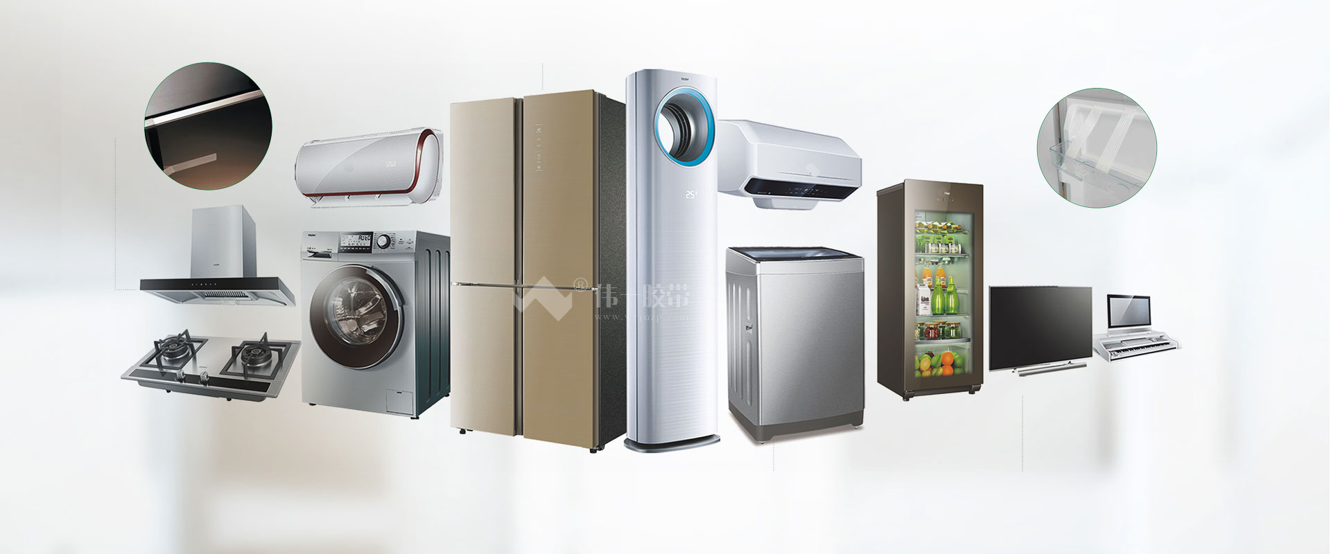 家電臨時(shí)固定用無殘留纖維膠帶