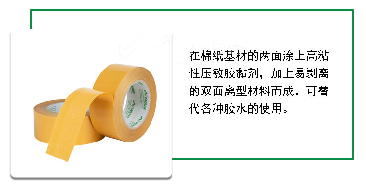 棉紙膠帶特點